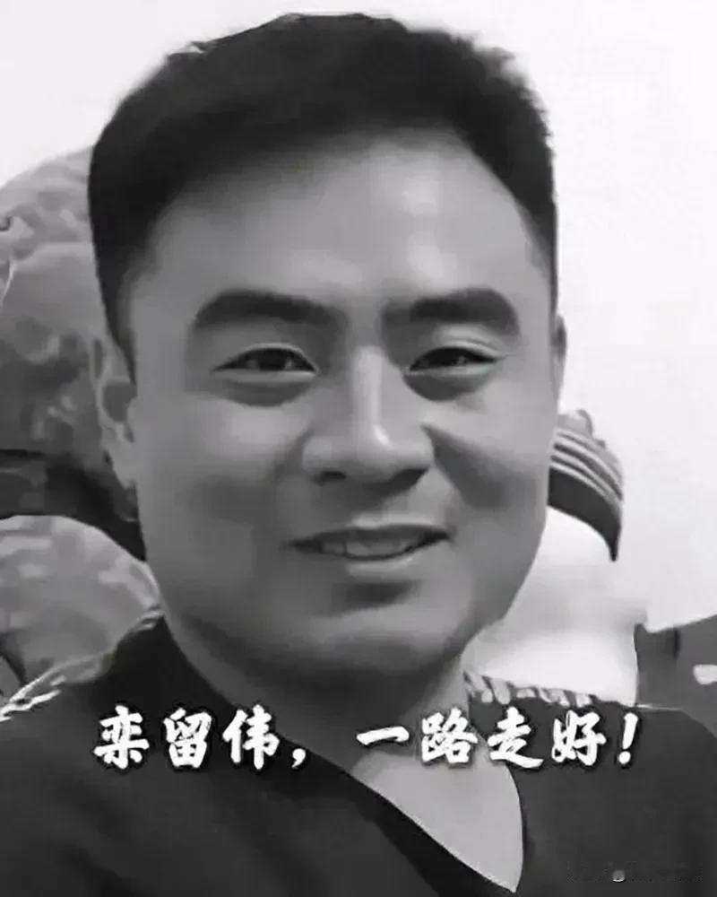 救人英雄山东好汉栾留伟终于在今天魂归故里。
山东好汉栾留伟为河北因救三名落水儿童