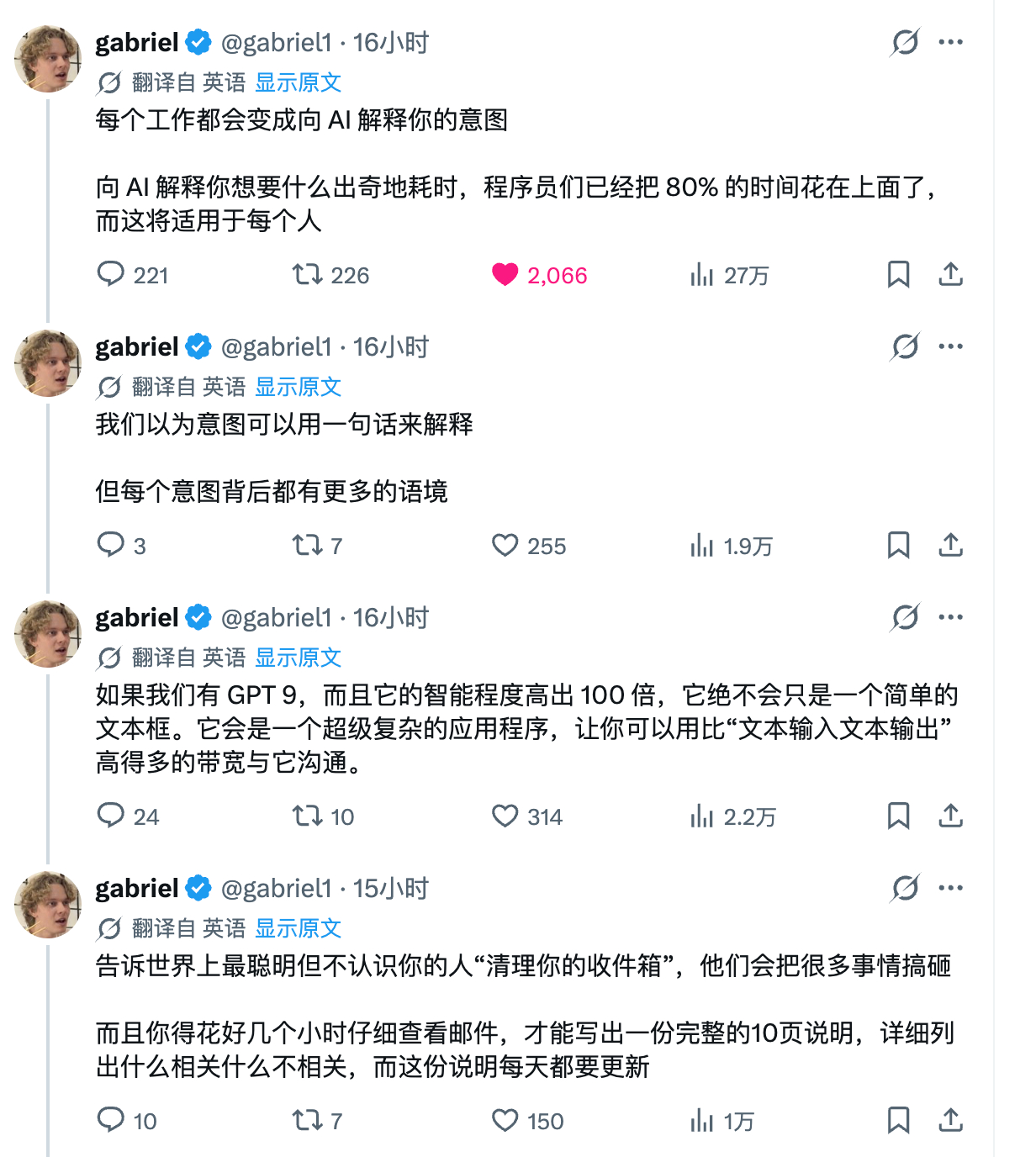 什么是比文本框更高带宽更高效的沟通形式，视频可能是一个，但高密度的结构化信息可能