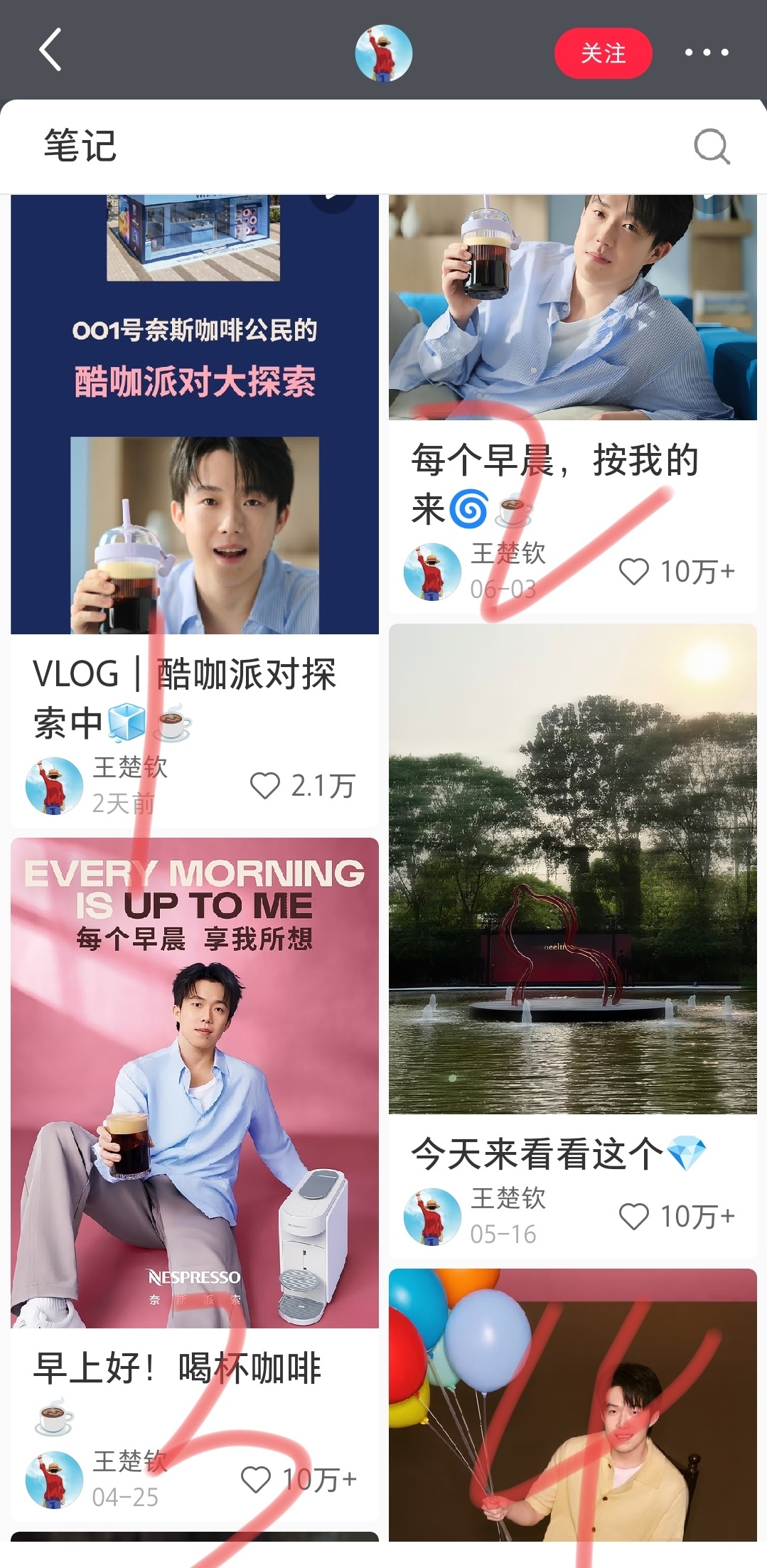 王楚钦粉丝跪谢沙司吧，5条动态4条支线大使按次收💰，不是沙司催你们做数据最新这