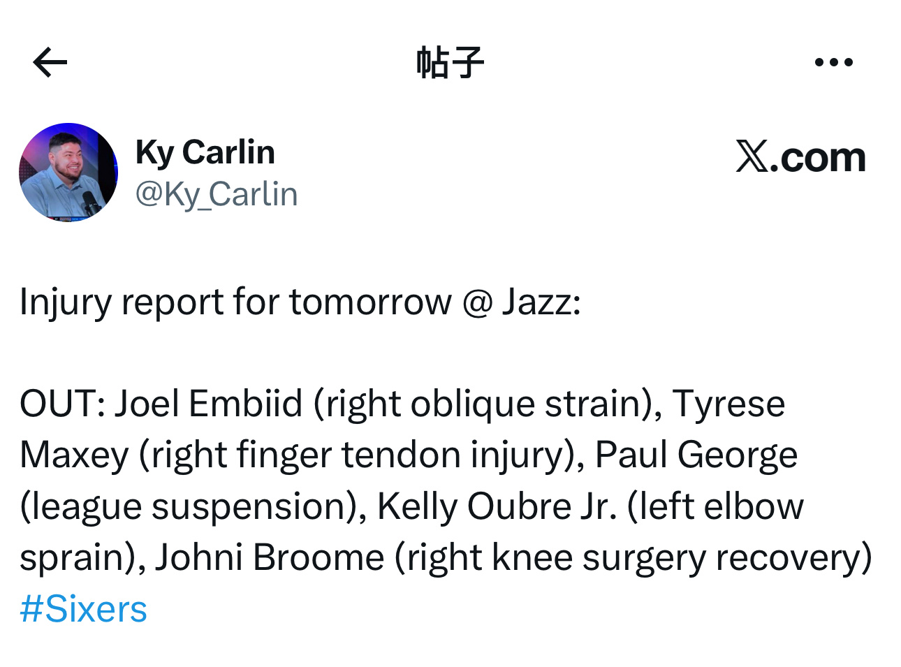 伤病报告更新，明天客场对阵爵士队比赛，乔尔·恩比德（右侧腹斜肌拉伤）、泰雷斯·马