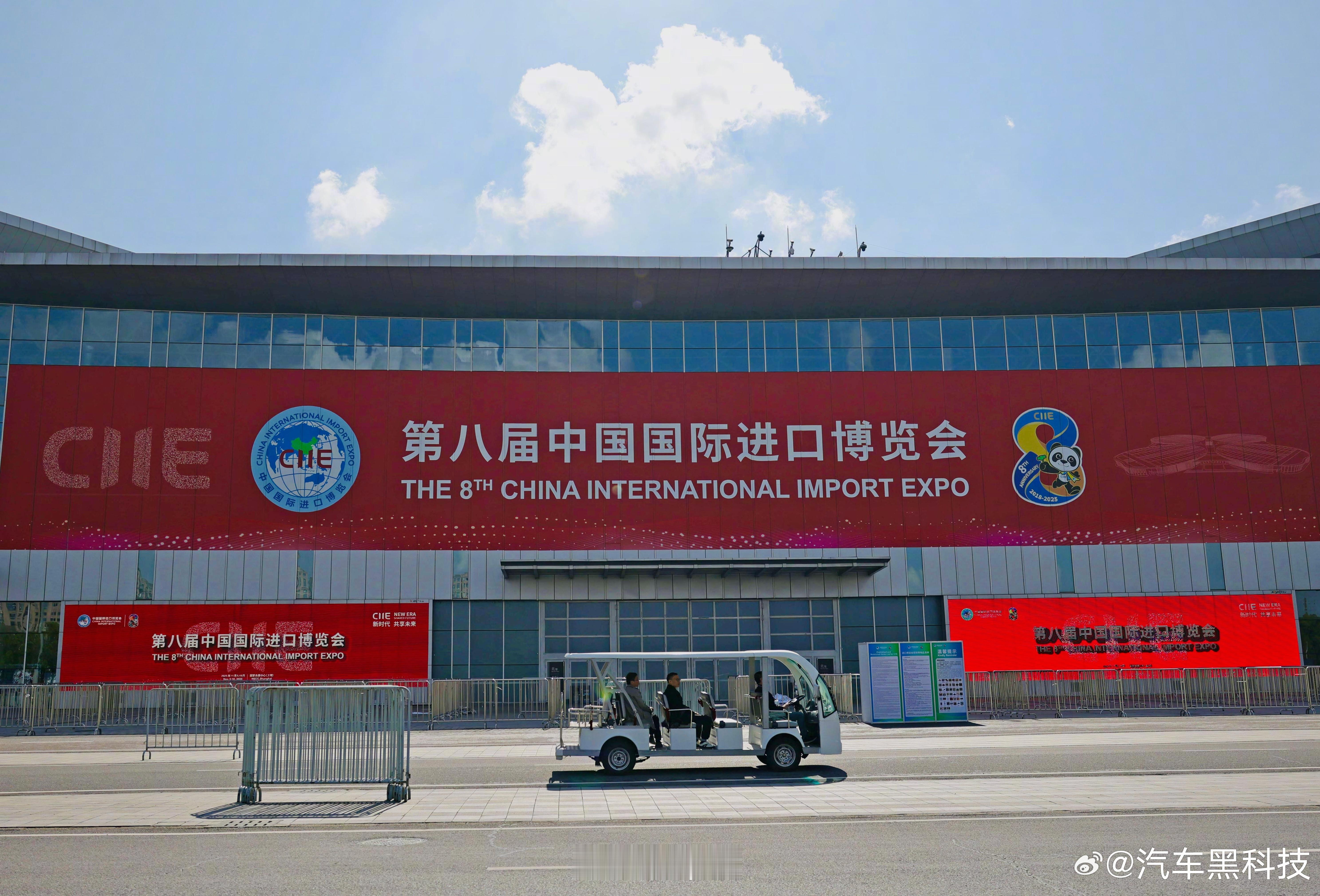 进博会看汽车 第八届中国国际进口博览会将于2025年11月5日至11月10日在国
