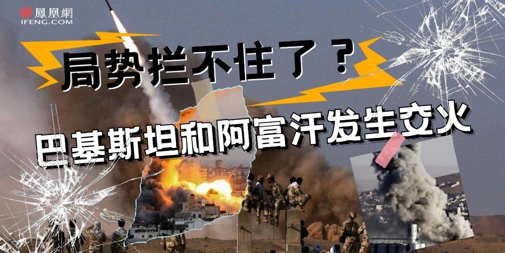 巴基斯坦和阿富汗这战火又重燃了，2月27日凌晨，巴基斯坦战机跨境空袭阿富汗首都及