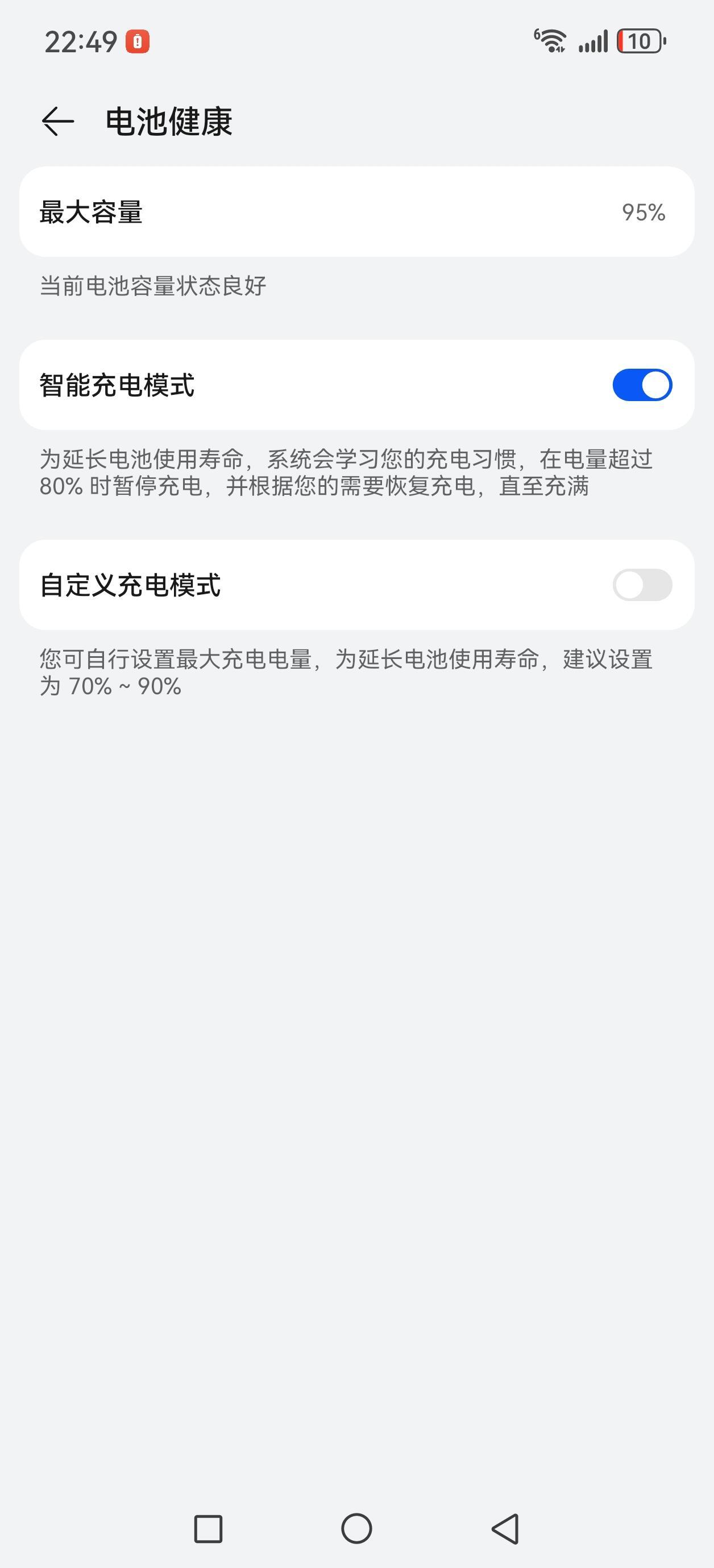 网友的华为Pura70用了七个月，电池健康剩余95%。 