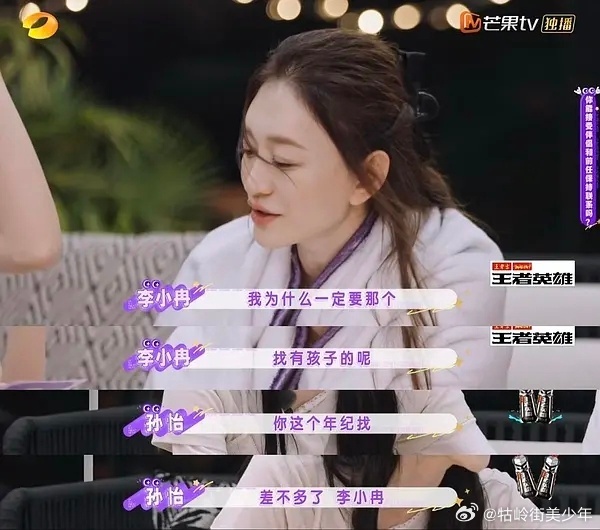 孙怡说李小冉现在找，只能找二婚带娃的，头婚的找不到。“你这个年纪找，差不多了”。
