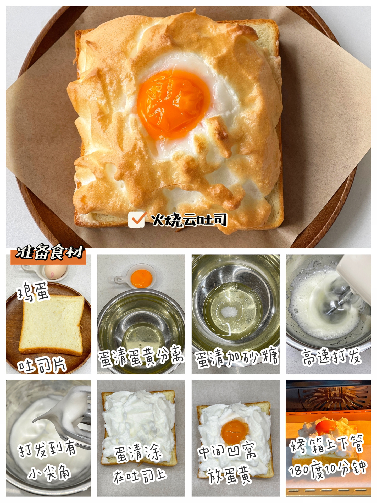 9款吐司神仙吃法！！！放假在家做起来！ ​​​
