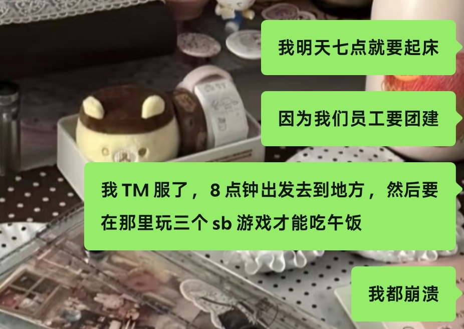 老板是不是有病 