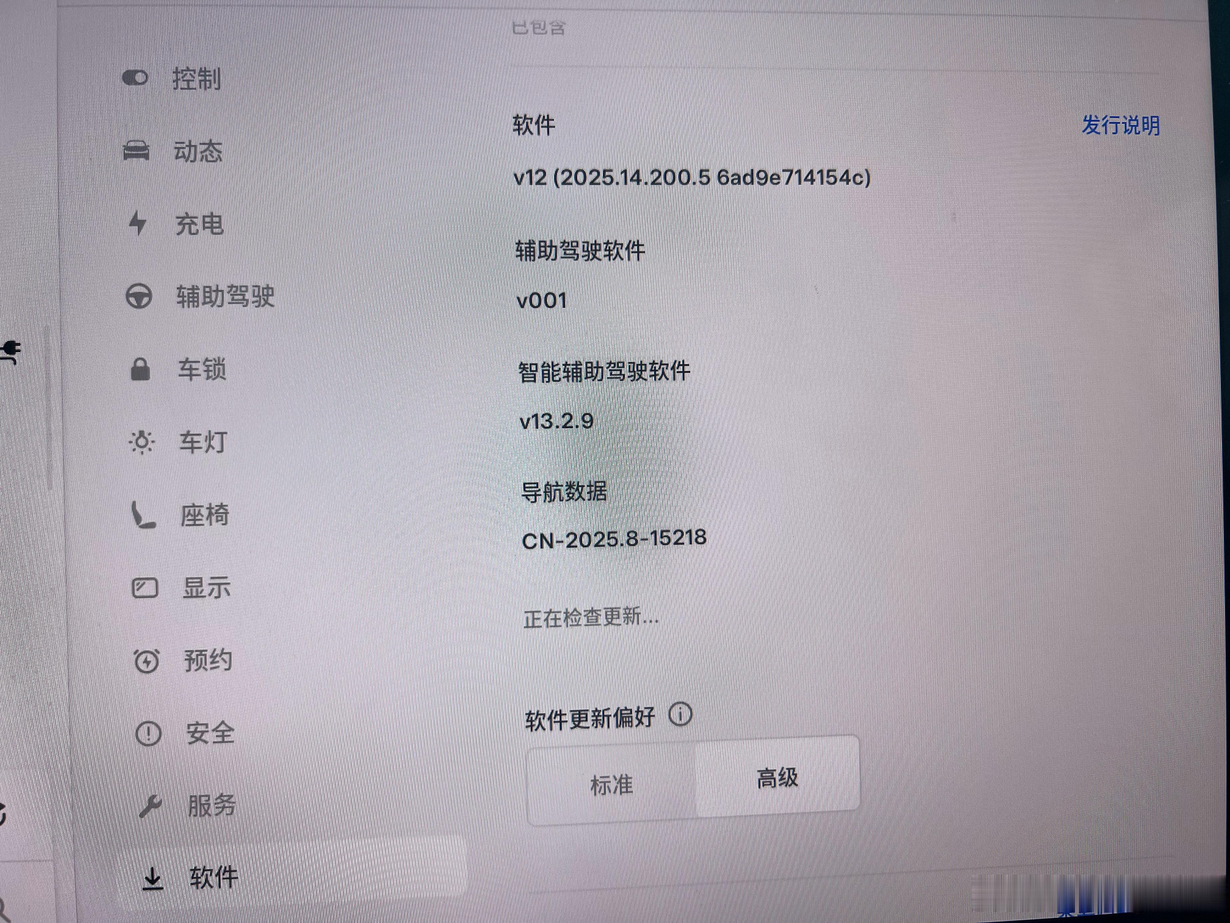去试13.2.9了[doge]除了掉头还是没法倒车之外，其他地方依然无敌特斯拉 