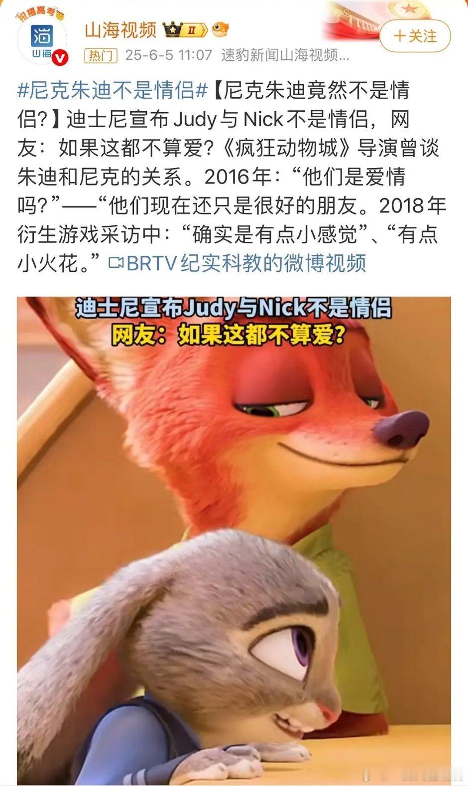 尼克朱迪不是情侣艺人上升期不公布恋情谢谢！ ​​​