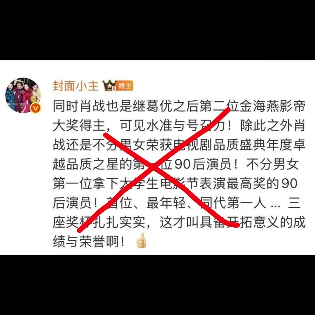 营肖通稿来了，尴尬的脚趾要抠地了。我来打假。金海燕奖是澳门民间社团和商业公司举办