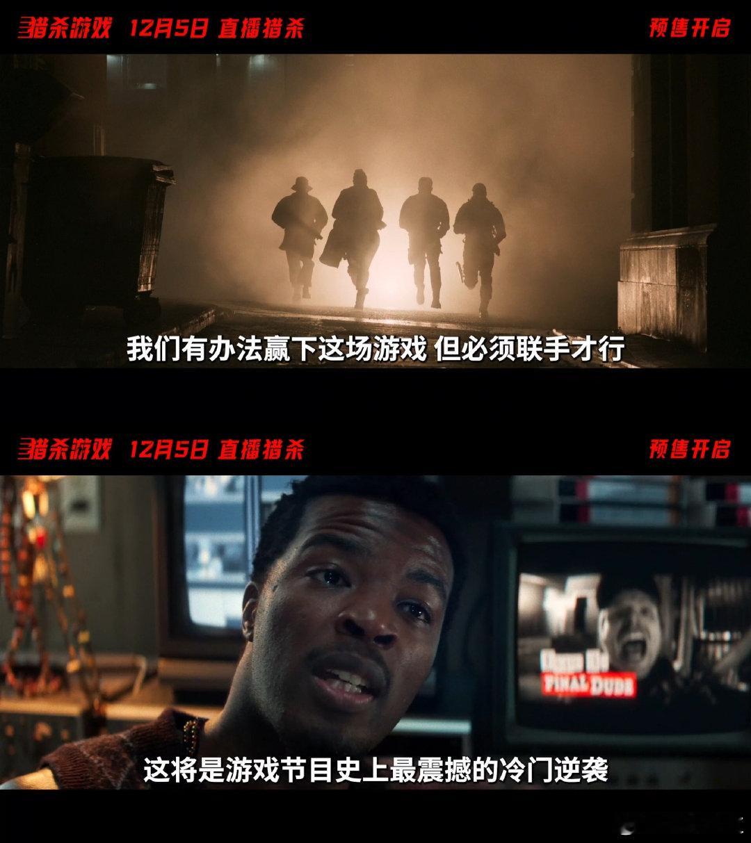 本周五锁定！《猎杀游戏》预售开启，斯蒂芬·金暗黑寓言照进银幕，埃德加·赖特用黑色