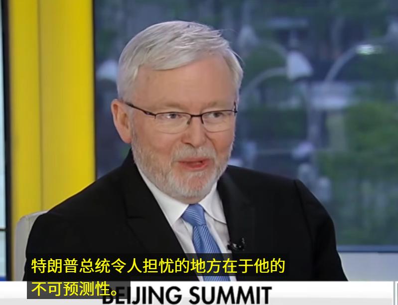 ”中国人讨厌不确定性，所以特朗普总统的不确定性将成为他访华的优势“。这是澳大利亚