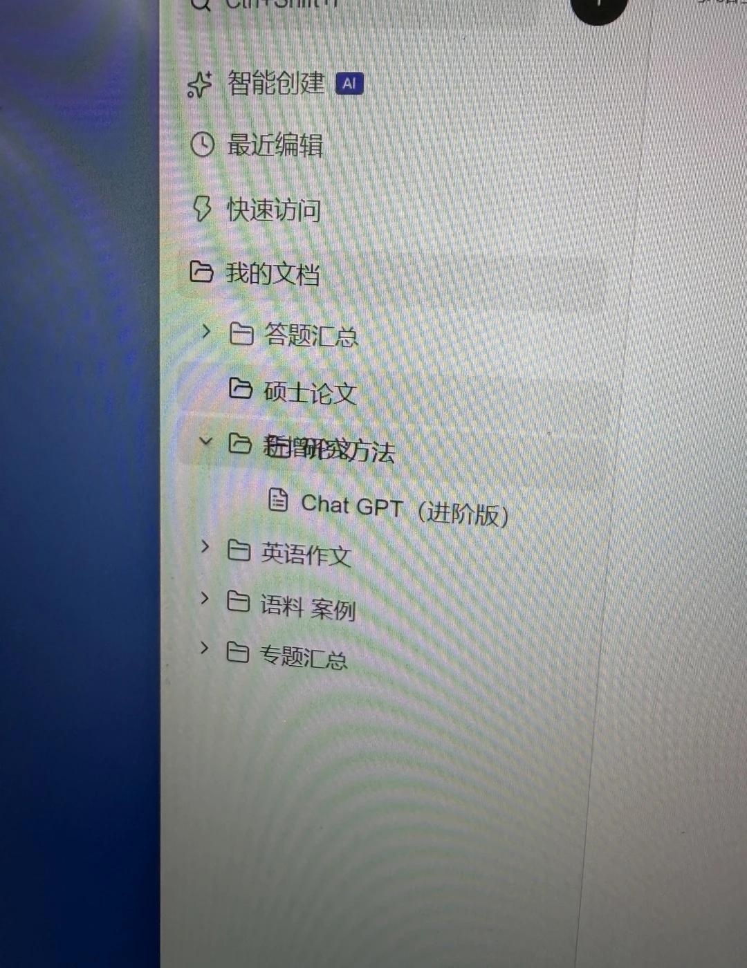 幕布这个怎么了呀
有人知道他这个怎么了嘛 更新后就这样 问客服也没有回复
怎么变