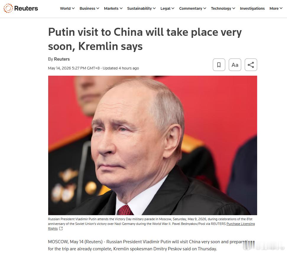 克里姆林宫宣布，俄罗斯总统普京即将访问中国，相关准备工作已经完成。来源：路透社克