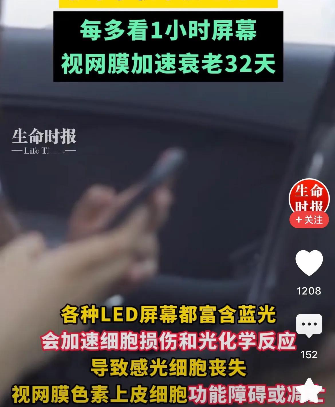 屏幕，如氧气一般，是生活必须品哈#秋日生活打卡季#