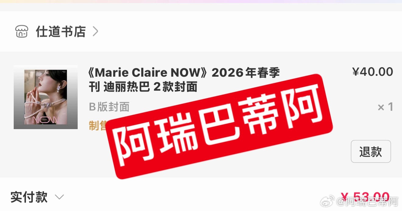 这次点是限量诶！那必须拿下一本最喜欢的 