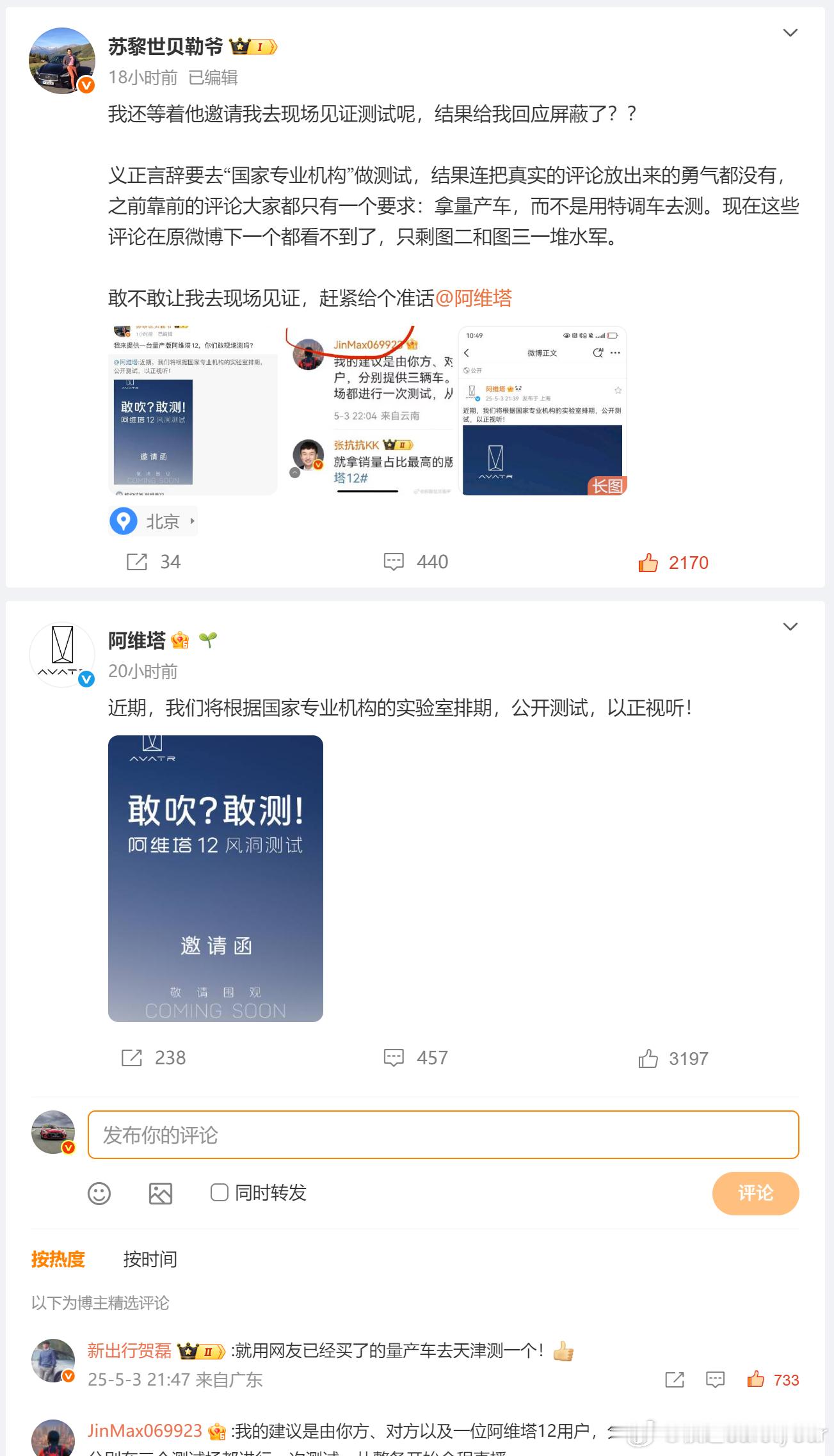 微博大数据这么精准的吗？ ​​​