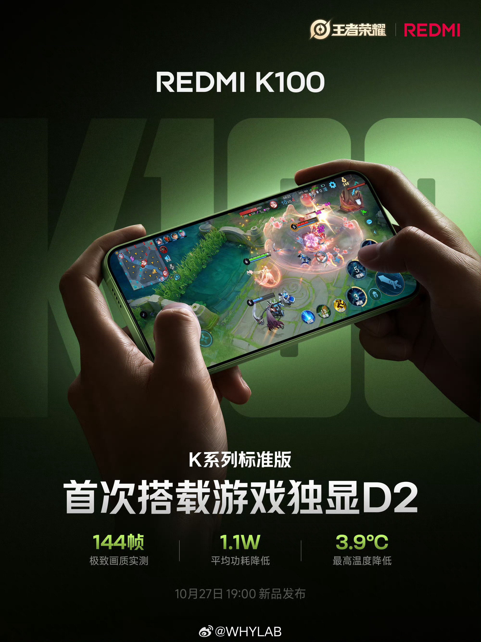 REDMI K100 这套配置多少起售价合适？[思考]骁龙 8 至尊版 + 游戏