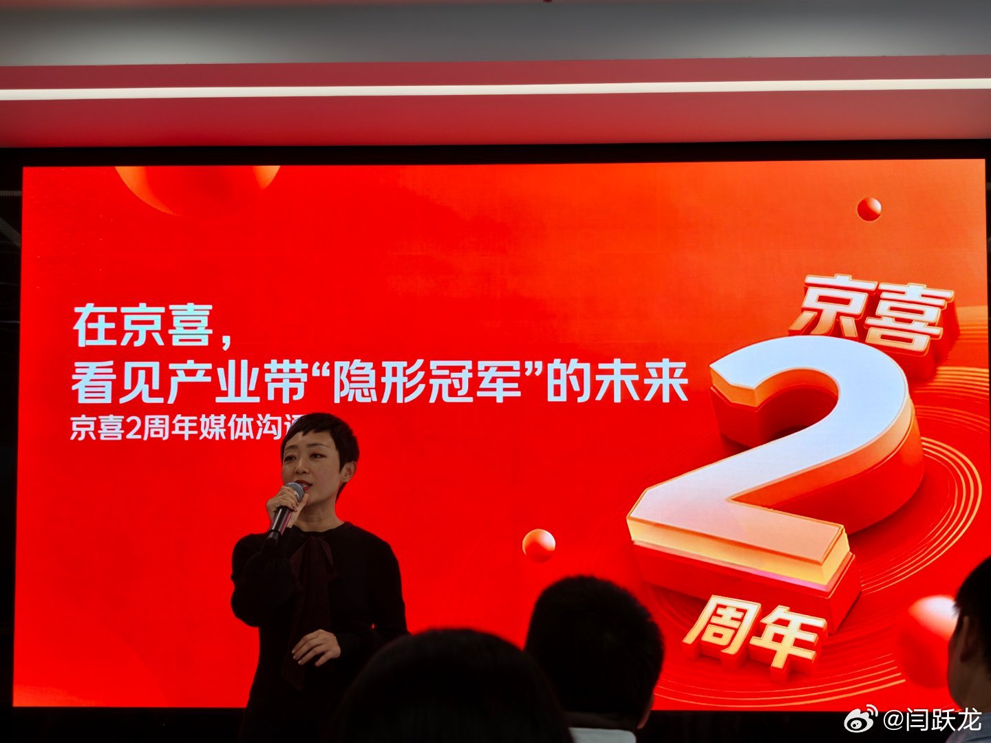 京喜自营以“工厂直发·就是便宜”的模式，在业务发展和社会价值层面均取得显著成果。