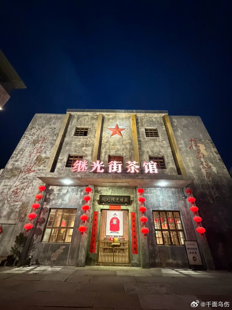 丽水莲都继光街茶馆，喝茶，吃点心，看看表演，聊聊天。 丽水