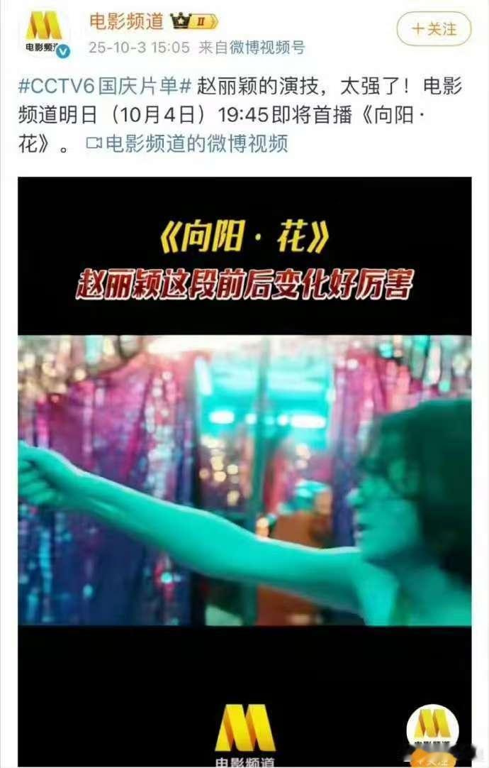 赵丽颖向阳花六公主首播向阳花六公主首播赵丽颖向阳花六公主首播，哇塞，[思考][思
