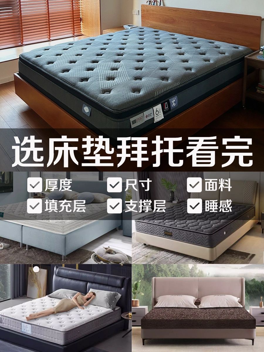 30秒弄懂怎么选床垫‼️让你少走弯路