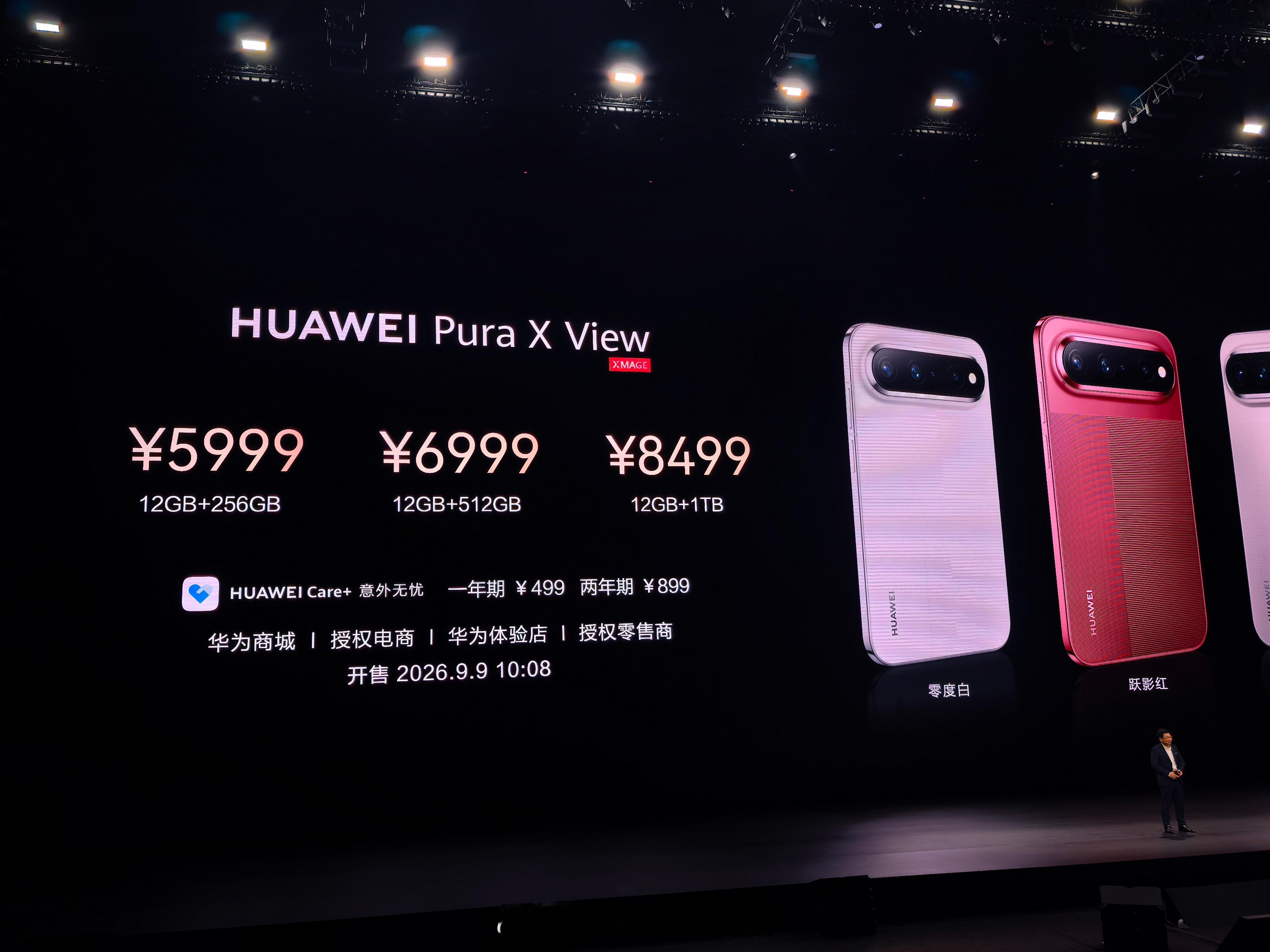 华为Prua X View阔直板手机，售价5999元起。 ​​​