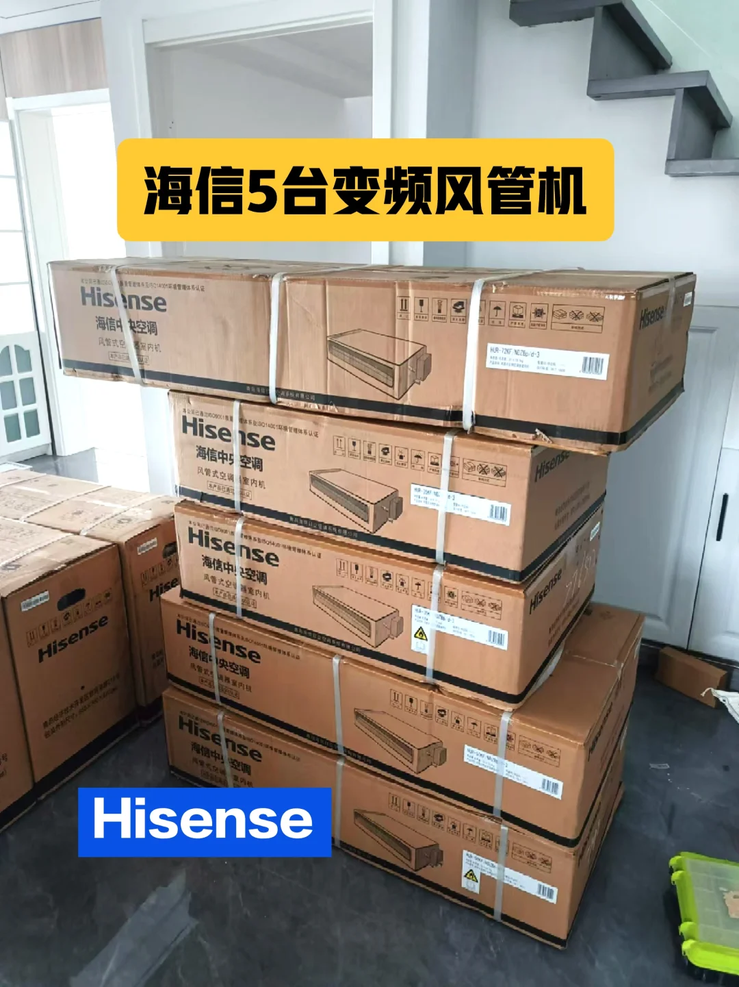 海信变频风管机送货安装