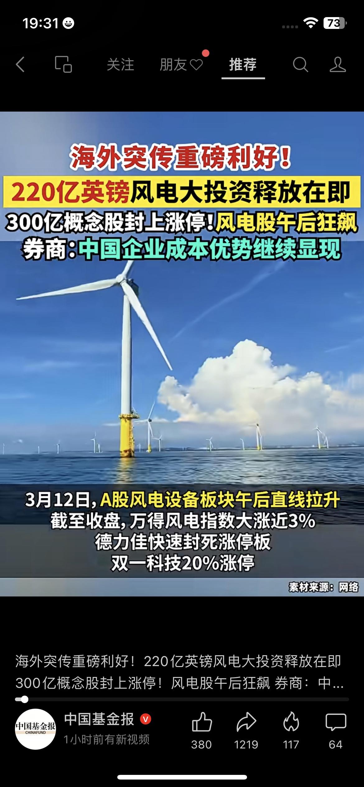 英国突然放了个大招：从4月1日起，33类海上风电制造商品进口关税降为0，要释放2