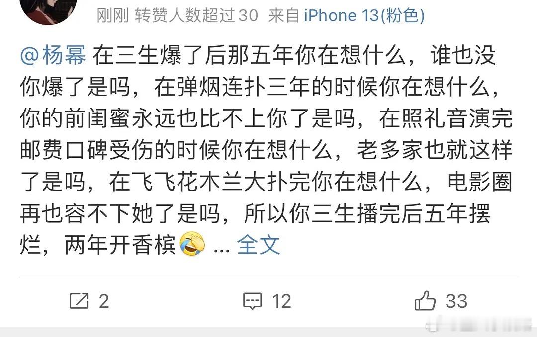 老幂广场上幂粉破防了 ​​​