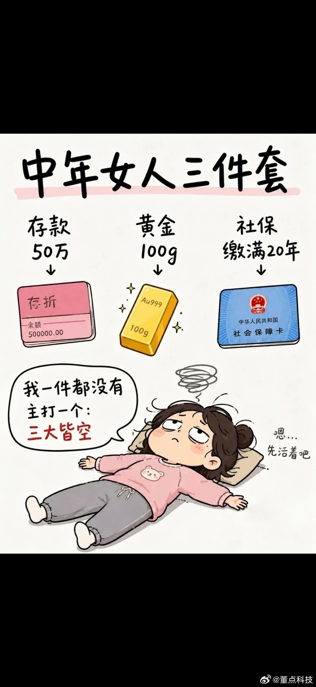 炒股健身姐弟恋成中女三宝最近热议的当代中年女性三宝：炒股、健身、姐弟恋。这三件事