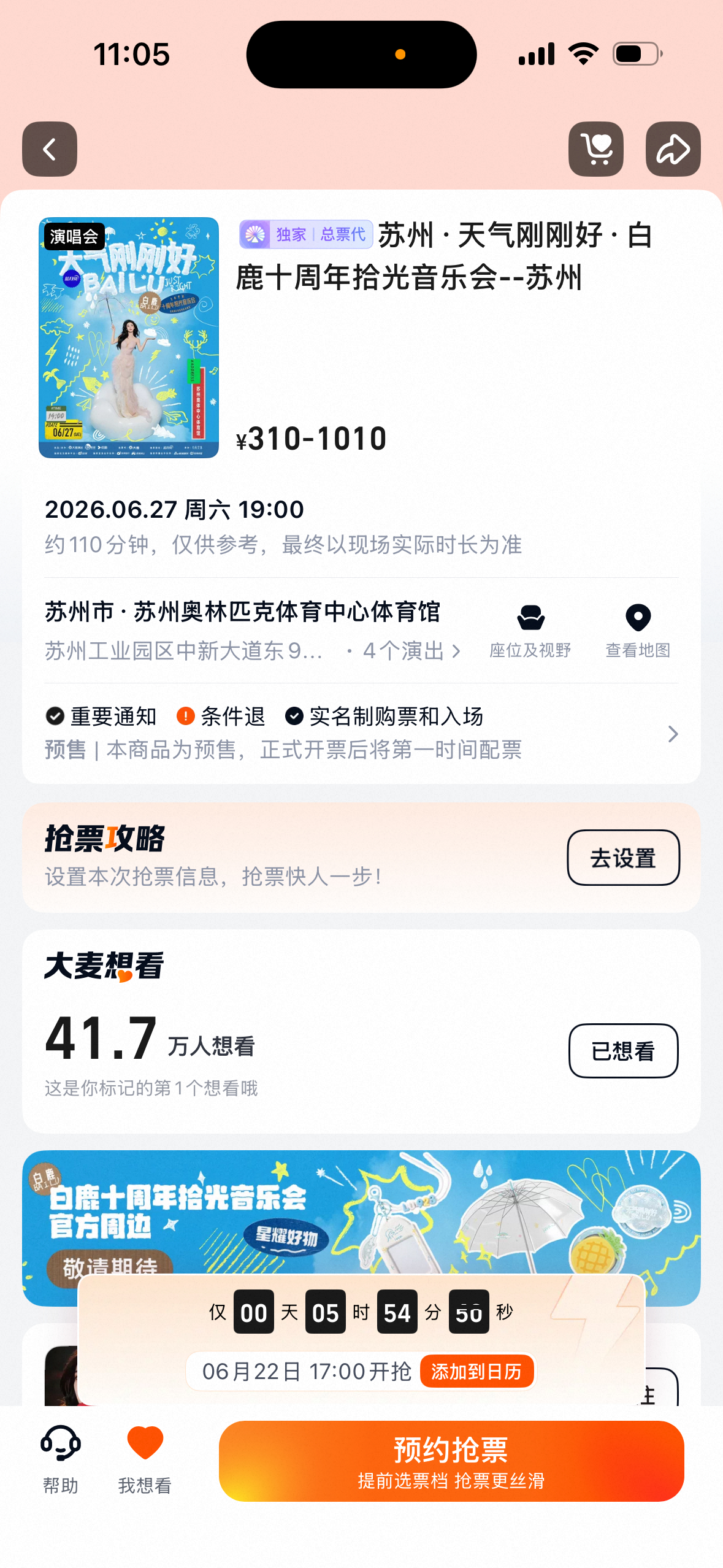 所有人 请注意白鹿叶璃