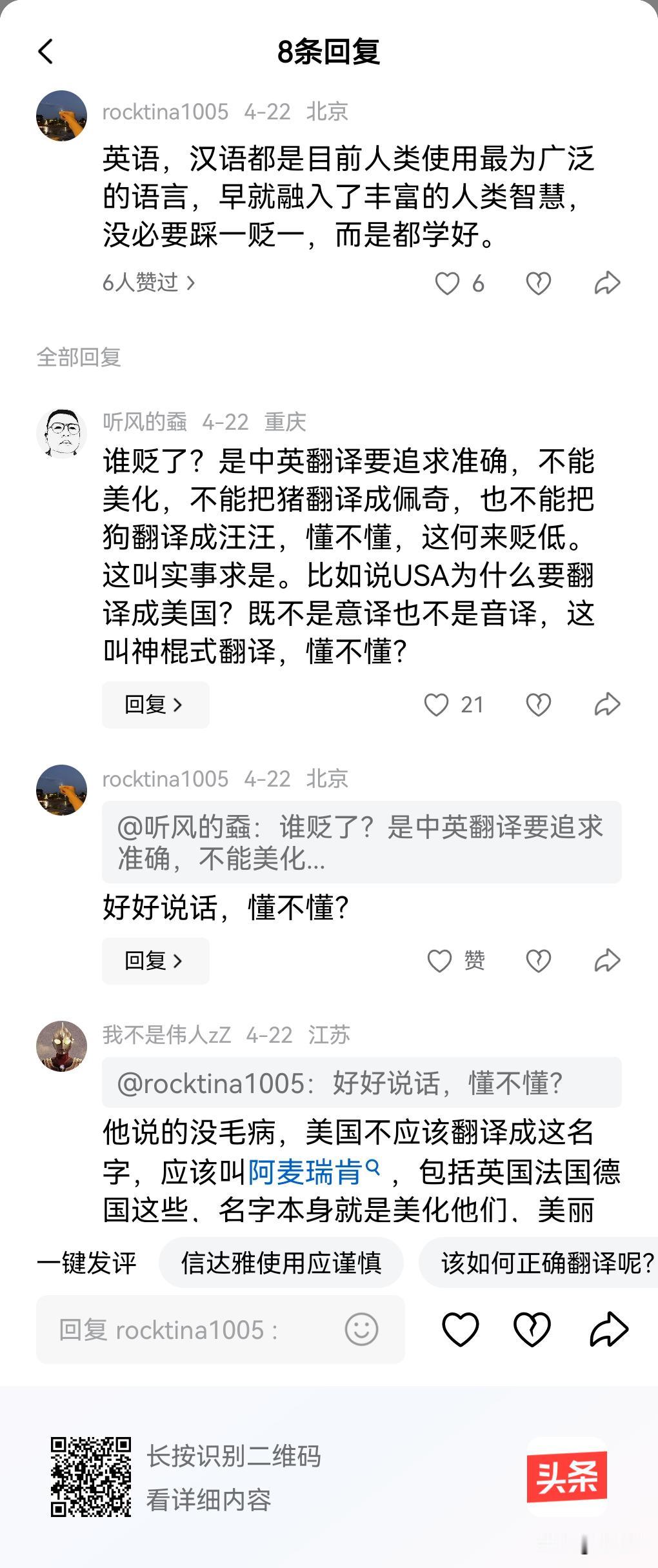 如今哪个大v的评论区里最不堪入目？非卢彦祖莫属，我敢下断言，卢网红注定会和司马南