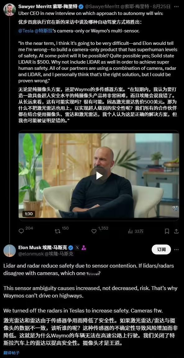 马斯克再开炮：激光雷达=危险？摄像头才是YYDS！[吐舌]

Uber CEO刚