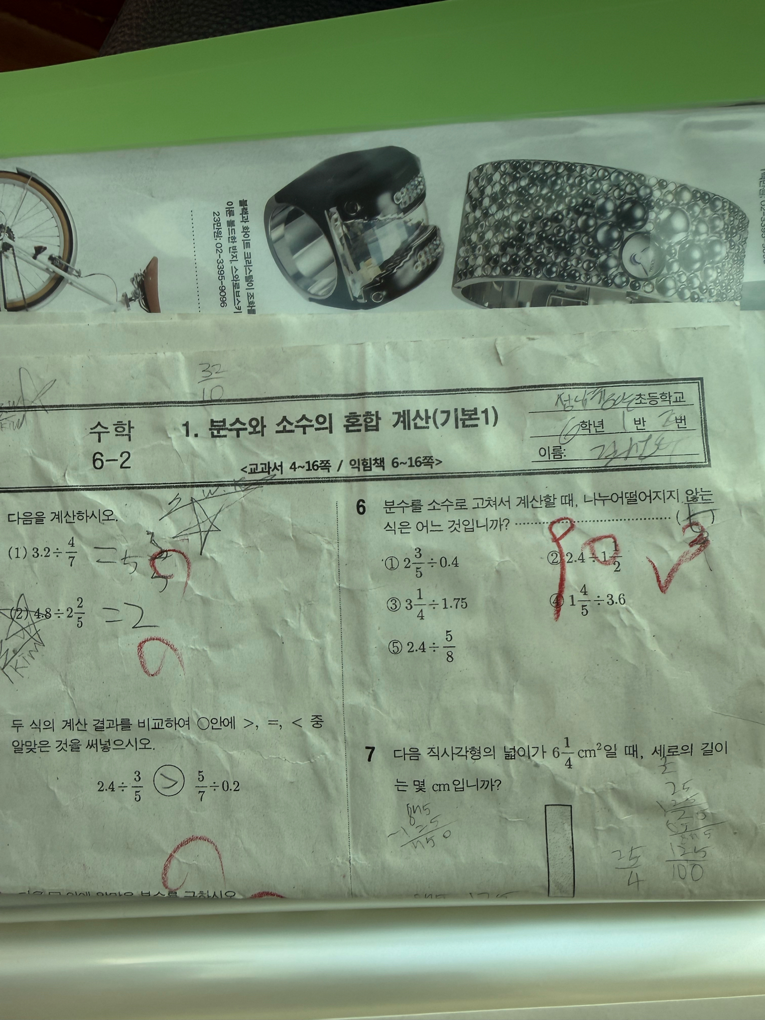 等一下..善旴在数学卷子上还练习自己的签名呢S.W.K⭐️ 