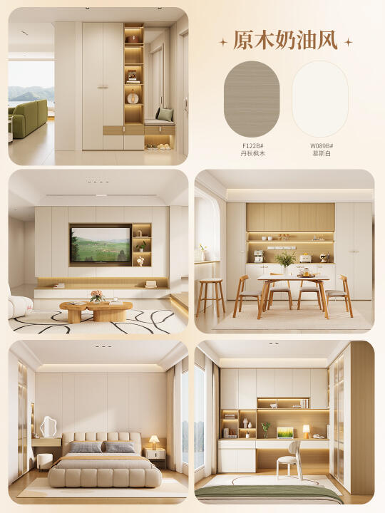 住进86㎡原木奶油风家，每天都是治愈系~