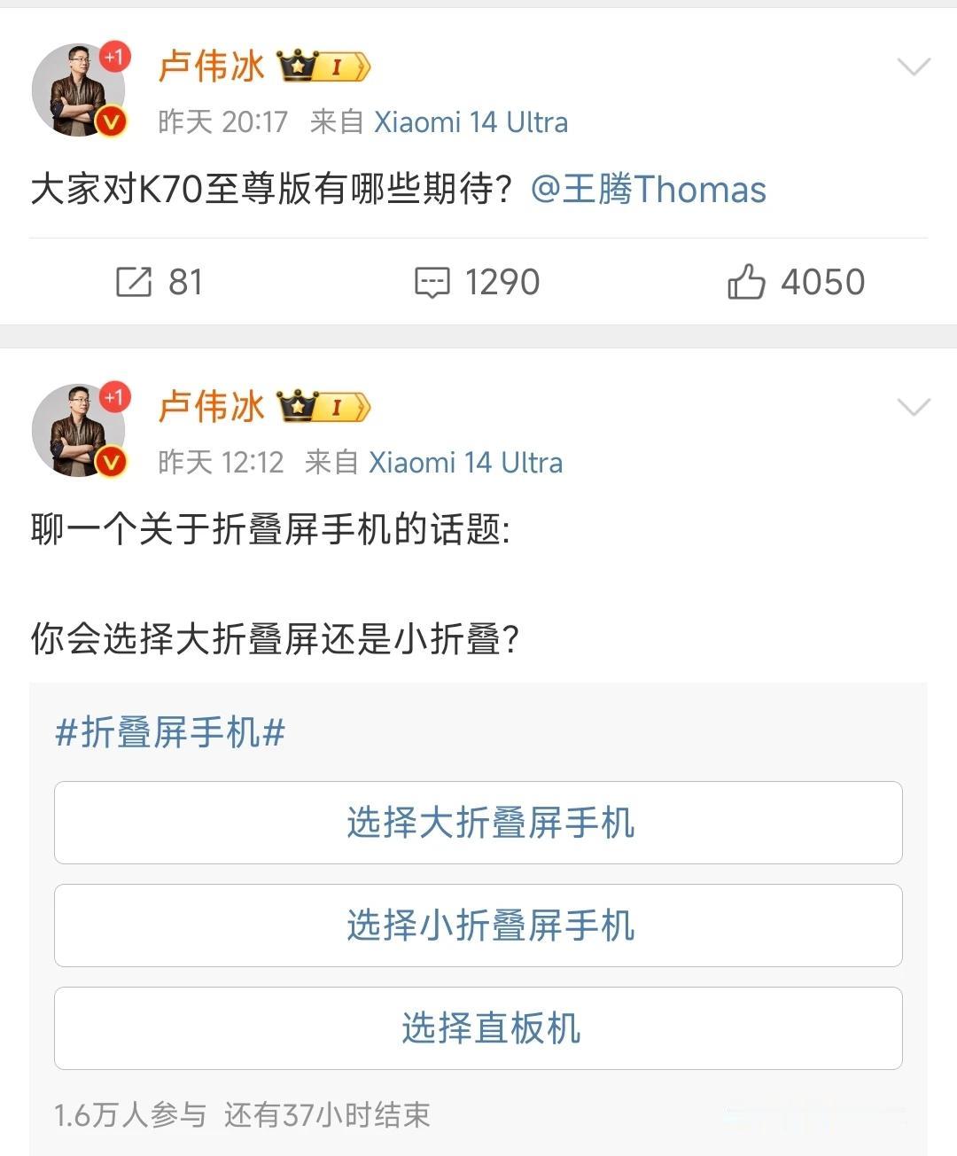 小米这……

又是小折叠，又是红米K70至尊版，发布会开的过来吗？