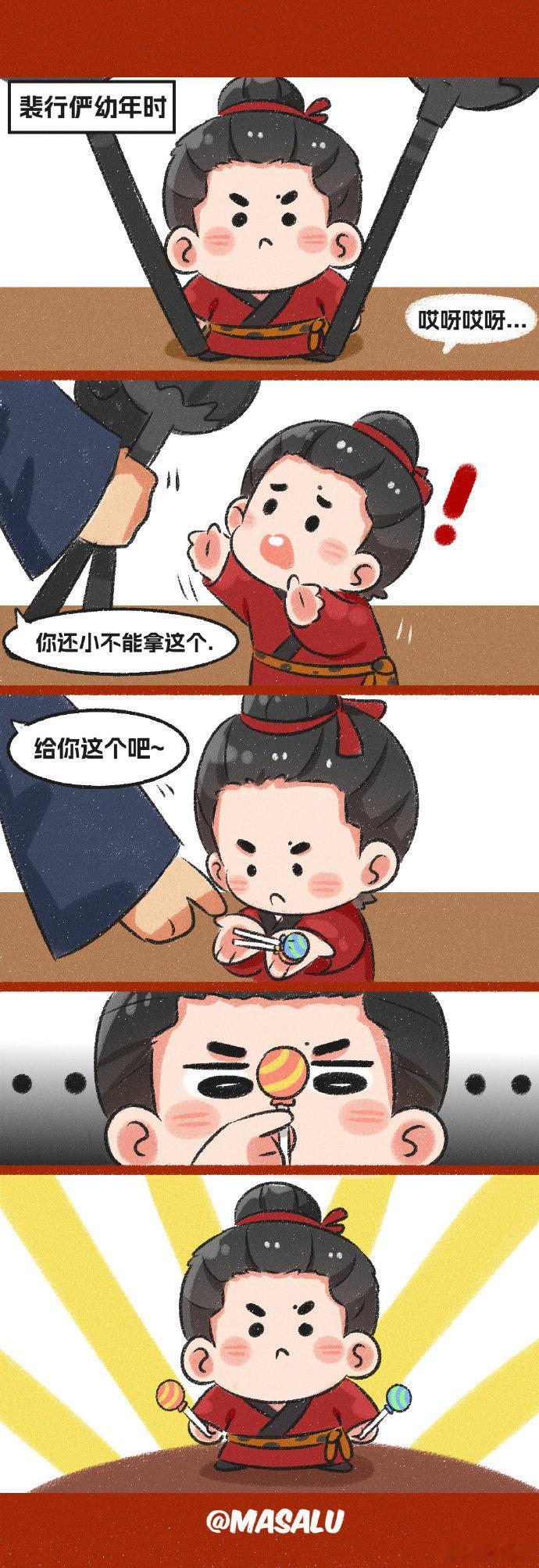 刘耀文小裴将军幼年时 小裴将军可爱有温度，刘耀文适配度满分，导演快递本子来给角色