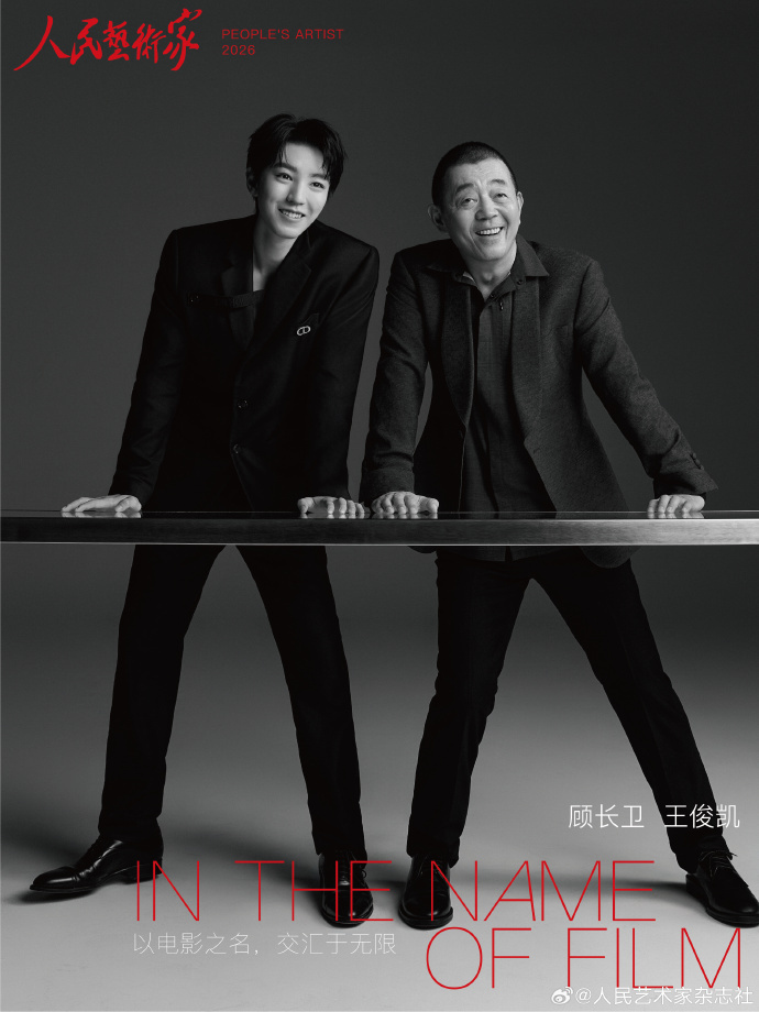 电影刺猬售后顾长卫王俊凯杂志封面 顾长卫王俊凯杂志封面，售后来咯！ 