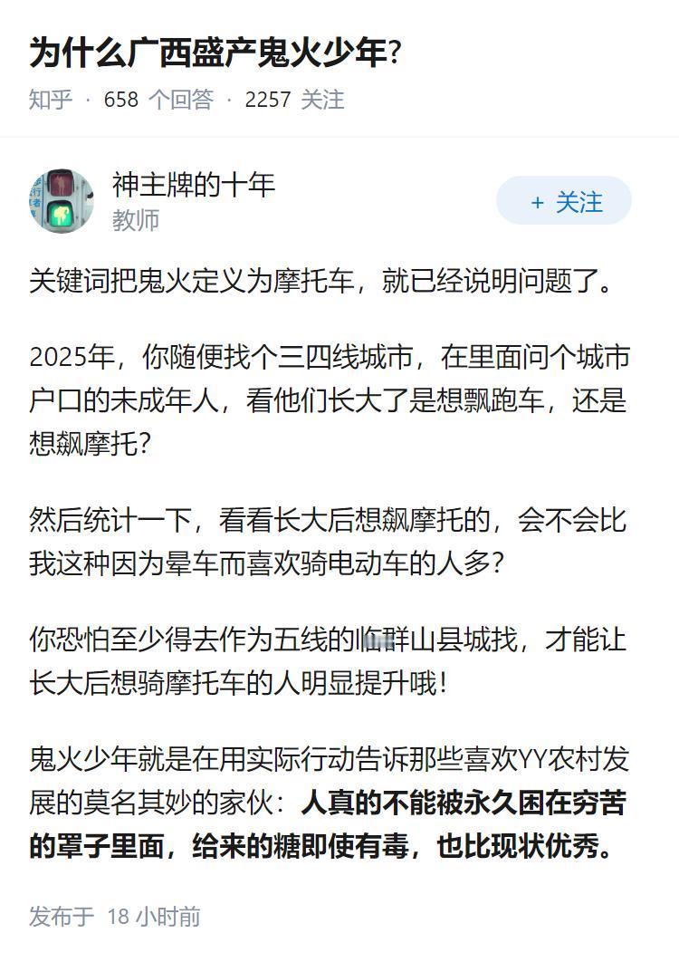 为什么广西盛产鬼火少年?