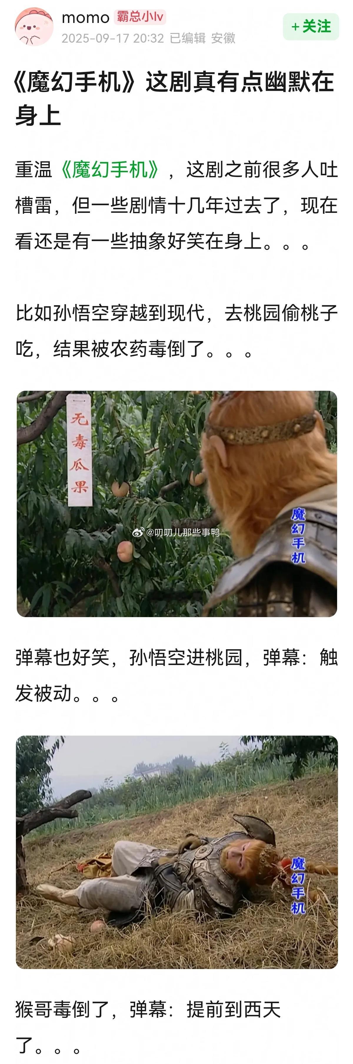 《魔幻手机》这剧真有点幽默在身上🤣🤣 ​​​