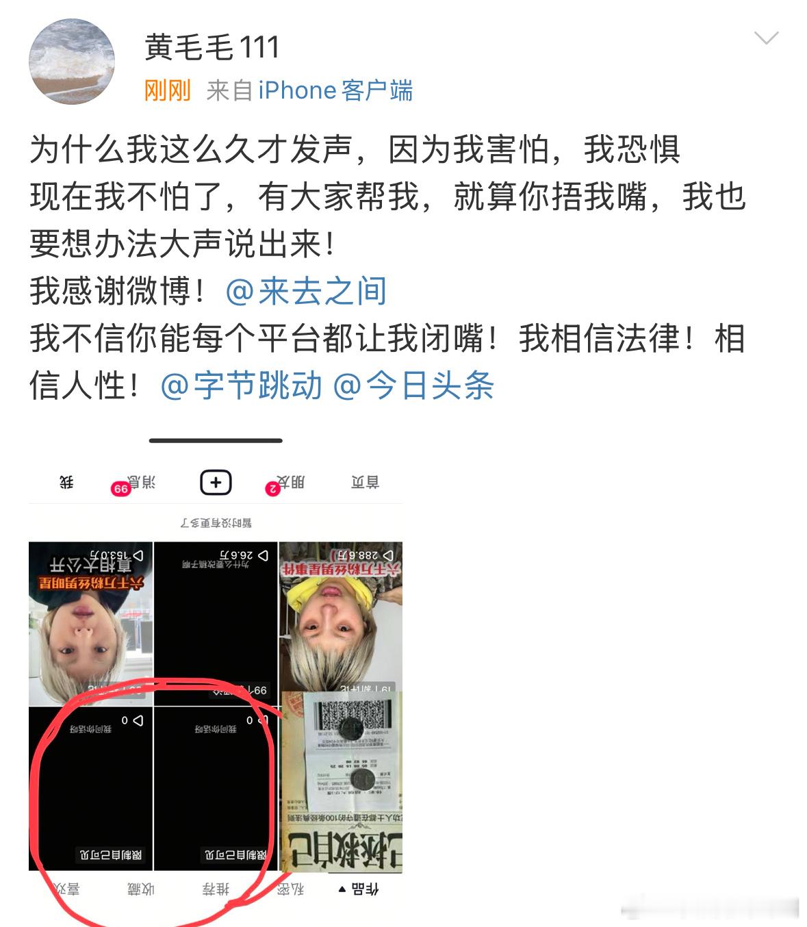 原来黄毛毛之前就有发抖，但是被限制了，只能自己看  
