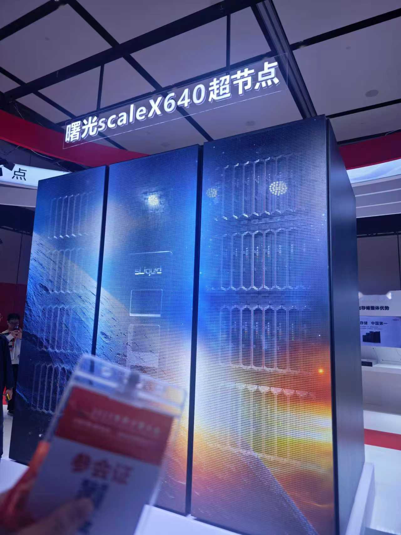 随着 “新质生产力” 对算力需求升级，长沙世界计算大会上曙光与华为的超节点方案，