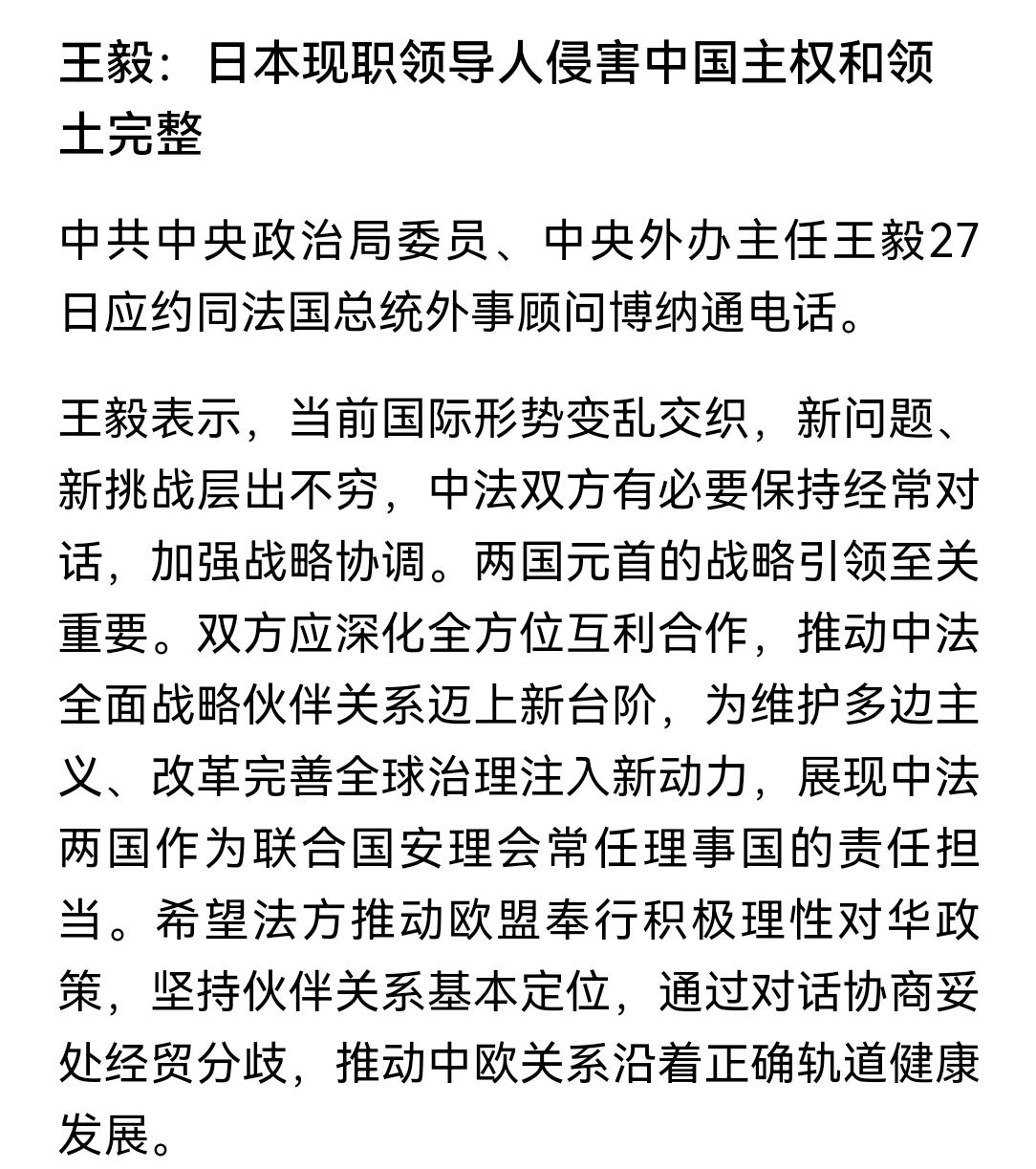 面对日本的嚣张挑衅！
现在不能妥协，也不敢妥协！

不能妥协退让因为：一旦我们妥