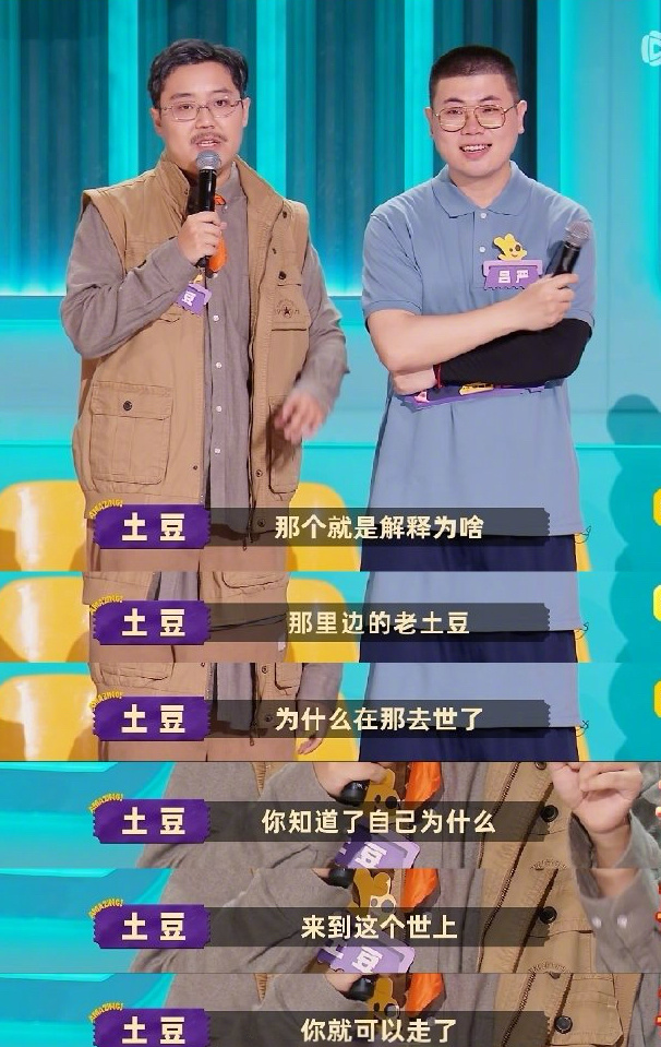 土豆mc男孩爆改球选之子吕严上一秒打卡下一秒越位  “胖达人”组合职场篇上新了！