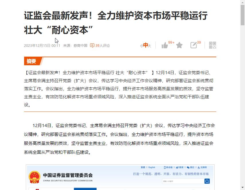 政策是不断稳定市场；