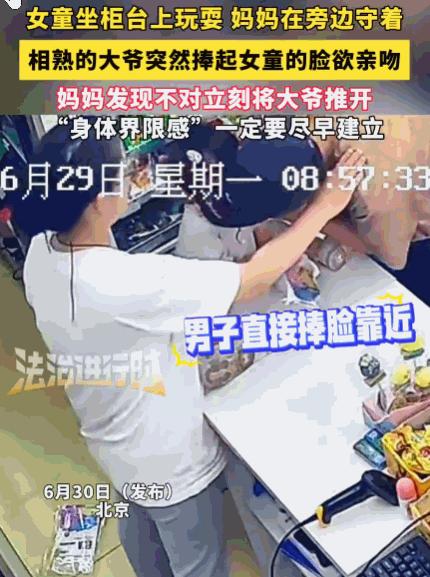 [太阳]保护好孩子！6月29日，一女孩子正坐在柜台上玩耍，妈妈就在一旁守护。这时