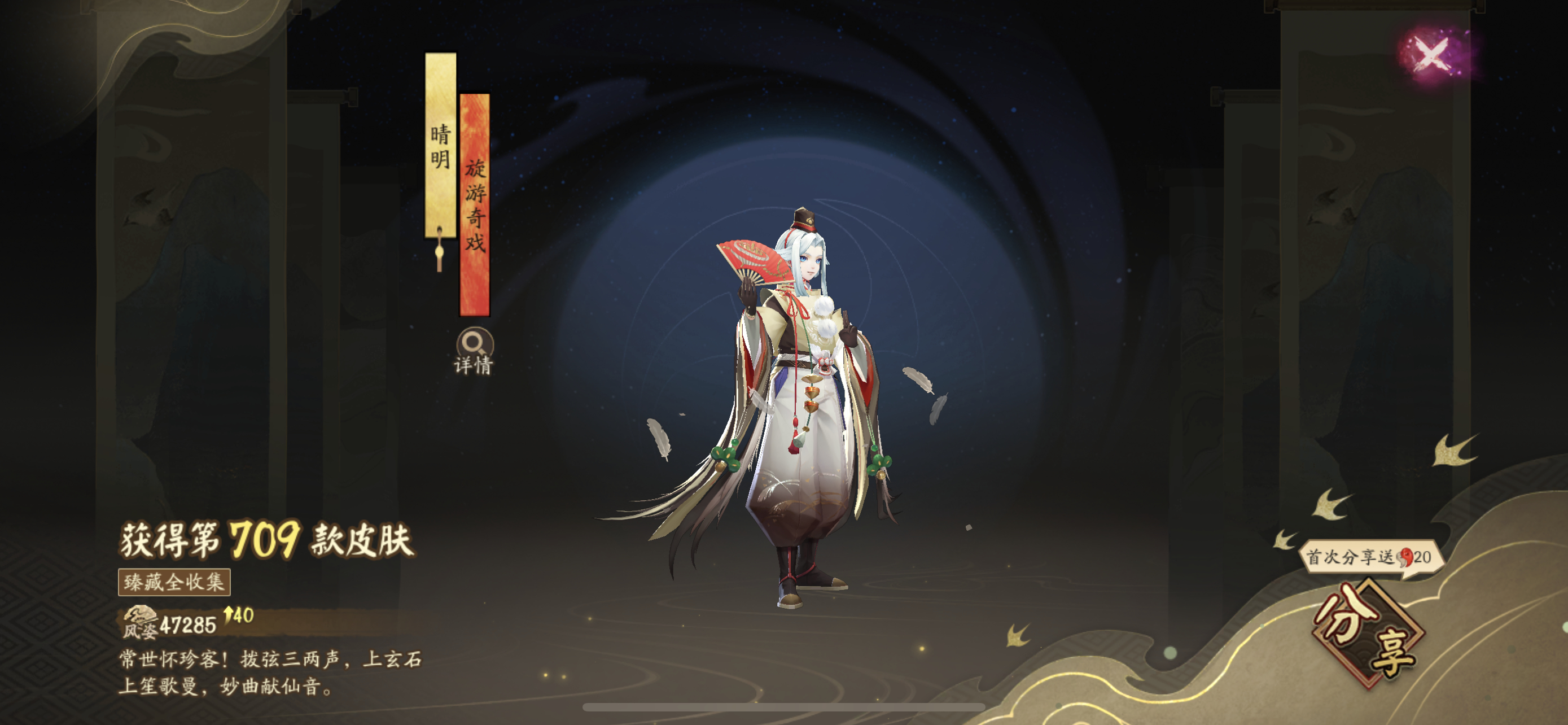 寻思抽个二号机，把小晴明皮肤给抽出来了[怒] 