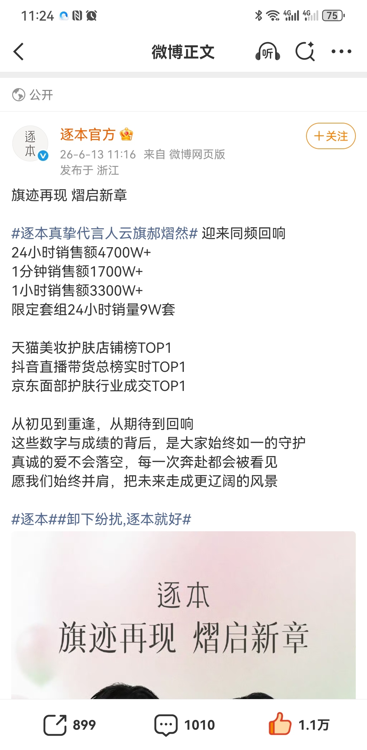 云旗郝熠然 逐本走到现在的小星河就没有孬种，8000+已经很棒了，是多少人的天花