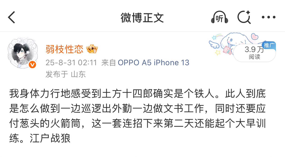 去年今日江户战狼。 ​​​