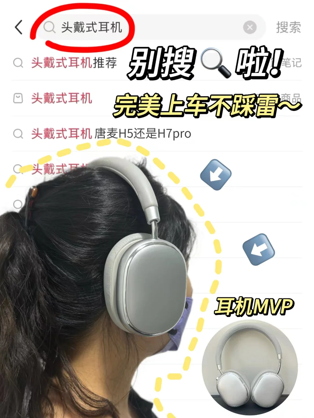 学生党的宿舍好物🎧高颜值头戴耳机❗️